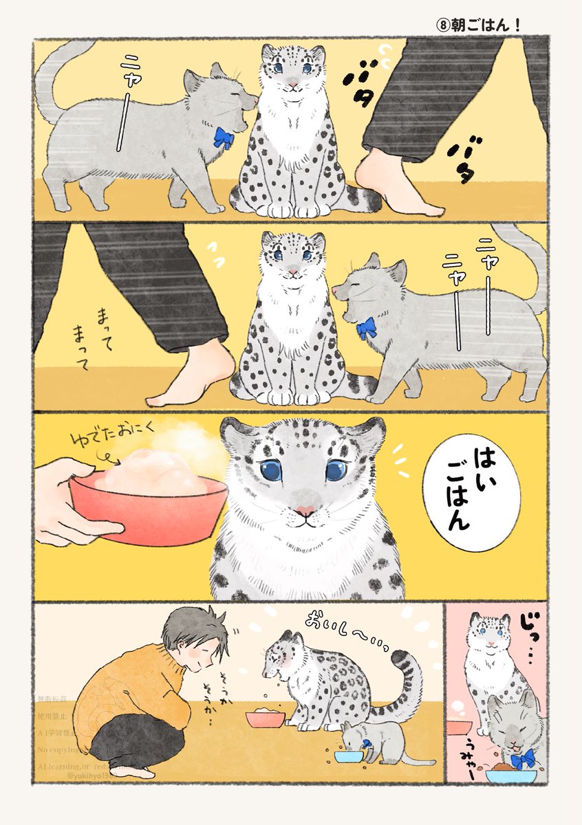 第8話ですよ〜❗️
1/2 