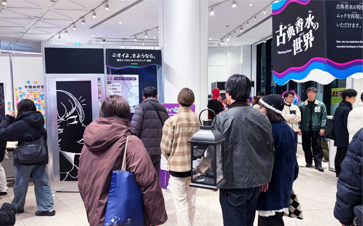 におい展【公式】 tweet media