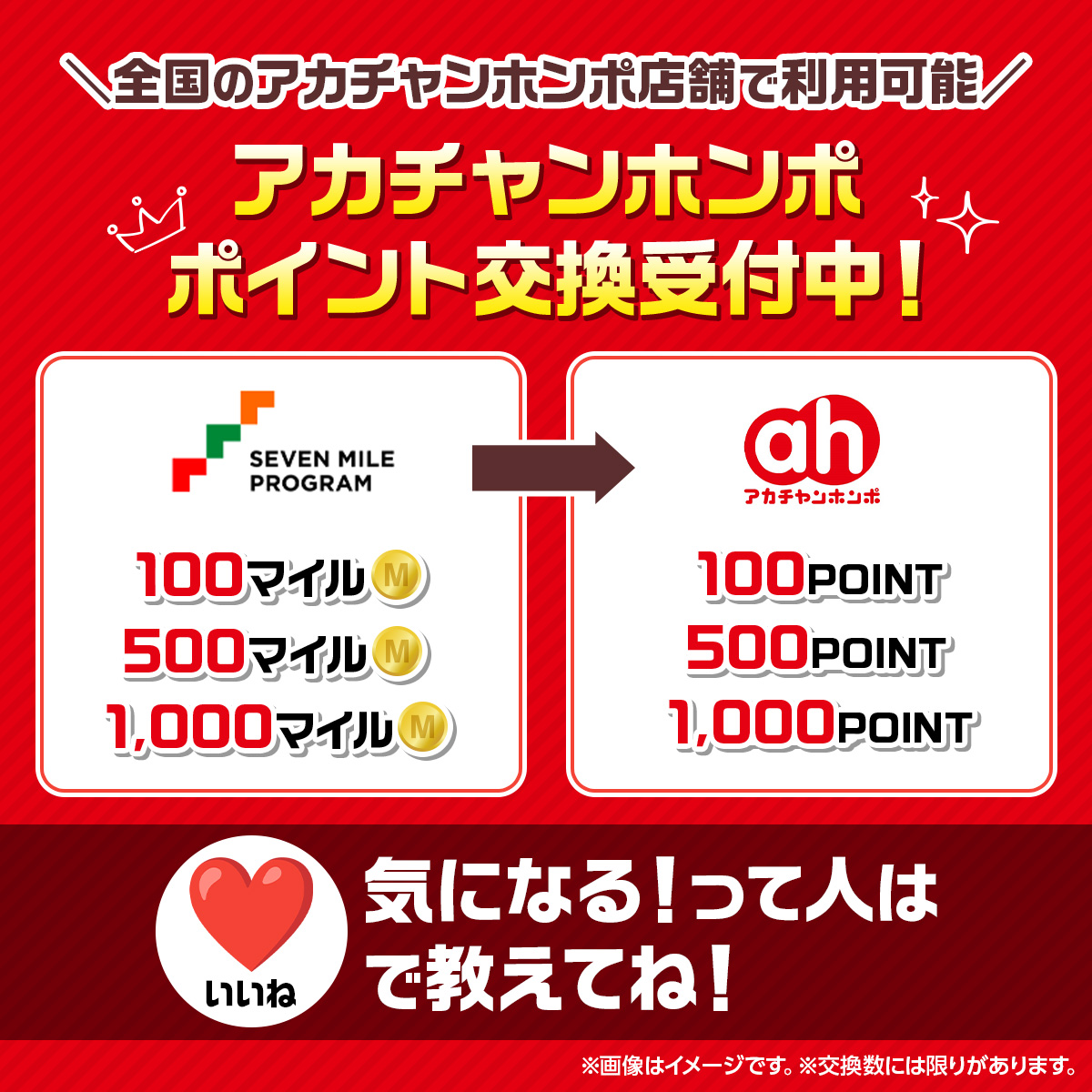 セブンマイルプログラム (@7_mile_program) / Posts / X