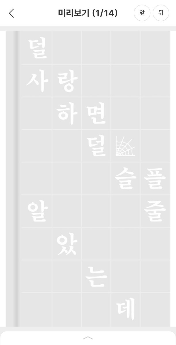 3samstudy's tweet image. 표지 보자마자 너무 공감돼서 바로 구매함
