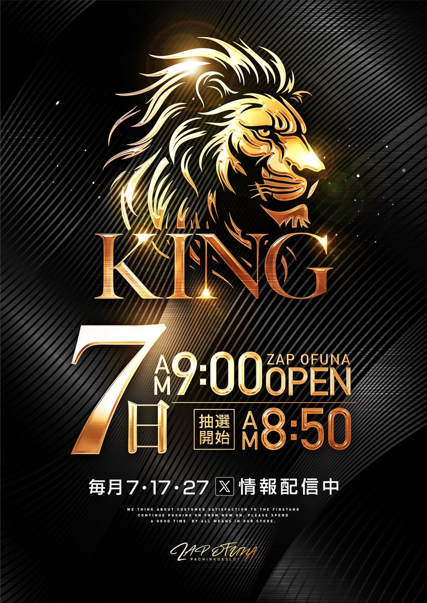 【7日】もZAP‼️
🦁抽選入場🦁
⏰抽選開始8:50⏰
⏰入場開始9:00⏰
         ×　×　×
🌈まるとく市場シリーズ🌈
販売会★開催!!
#ぱちんこ #スロット #大船 #ZAP