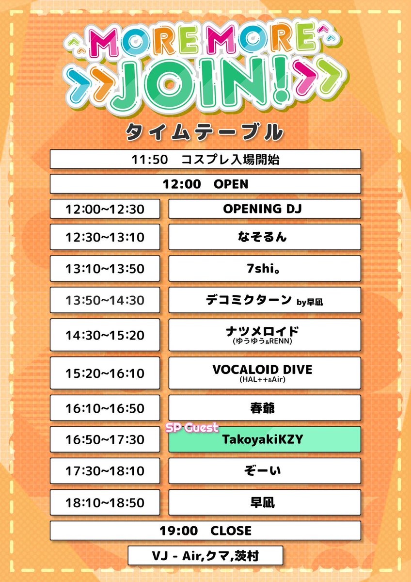 【タイムテーブル公開】
☘️MORE MORE JOIN！クラブ回Vol.5☘️

🗓️2026/02/15(日)
🕒12時〜19時
📍CLUB LOVER:z(名古屋)
🏷️#モモジョイ
🗒️ twipla.jp/events/710168

🎼SP GUEST 
      TakoyakiKZY(<a href="/TakoyakiKZY/">TakoyakiKZY</a> )