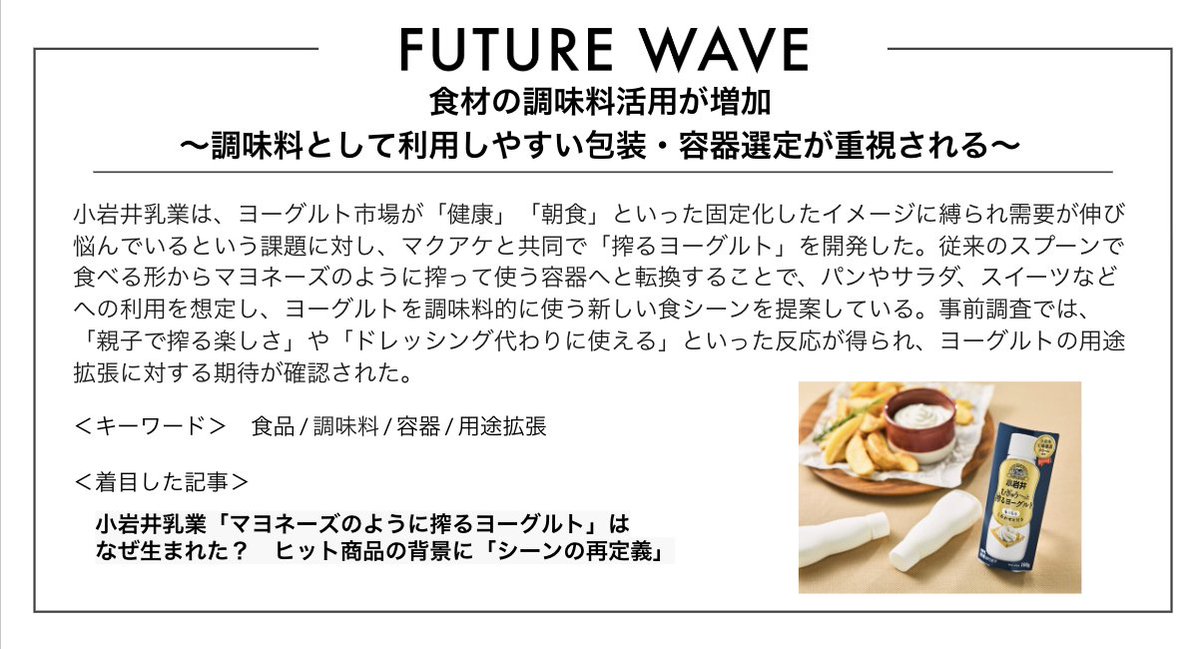 これは単なる“ヨーグルトの使い道追加”ではない可能性！？