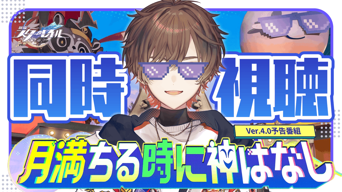 天月-あまつき- (@_amatsuki_) / Posts / X