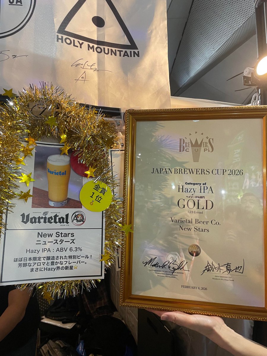 AQBevolution's tweet image. 【速報📣✨🙌】
#JAPANBREWERSCUP 

HazyIPA部門にてVarietal Brewing Co. のNew Stars / Hazy IPAが1位🏅受賞しました！！！！このジャパンブルワーズカップで来日するために醸造した、日本のビールファンに贈るリミテッドビールです🍻
@japanbrewerscup 
aqbevolution.com/13466/