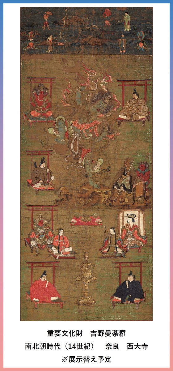 タイムリー！！！ 昨日話した役行者も大いに関係してる【吉野・大峯