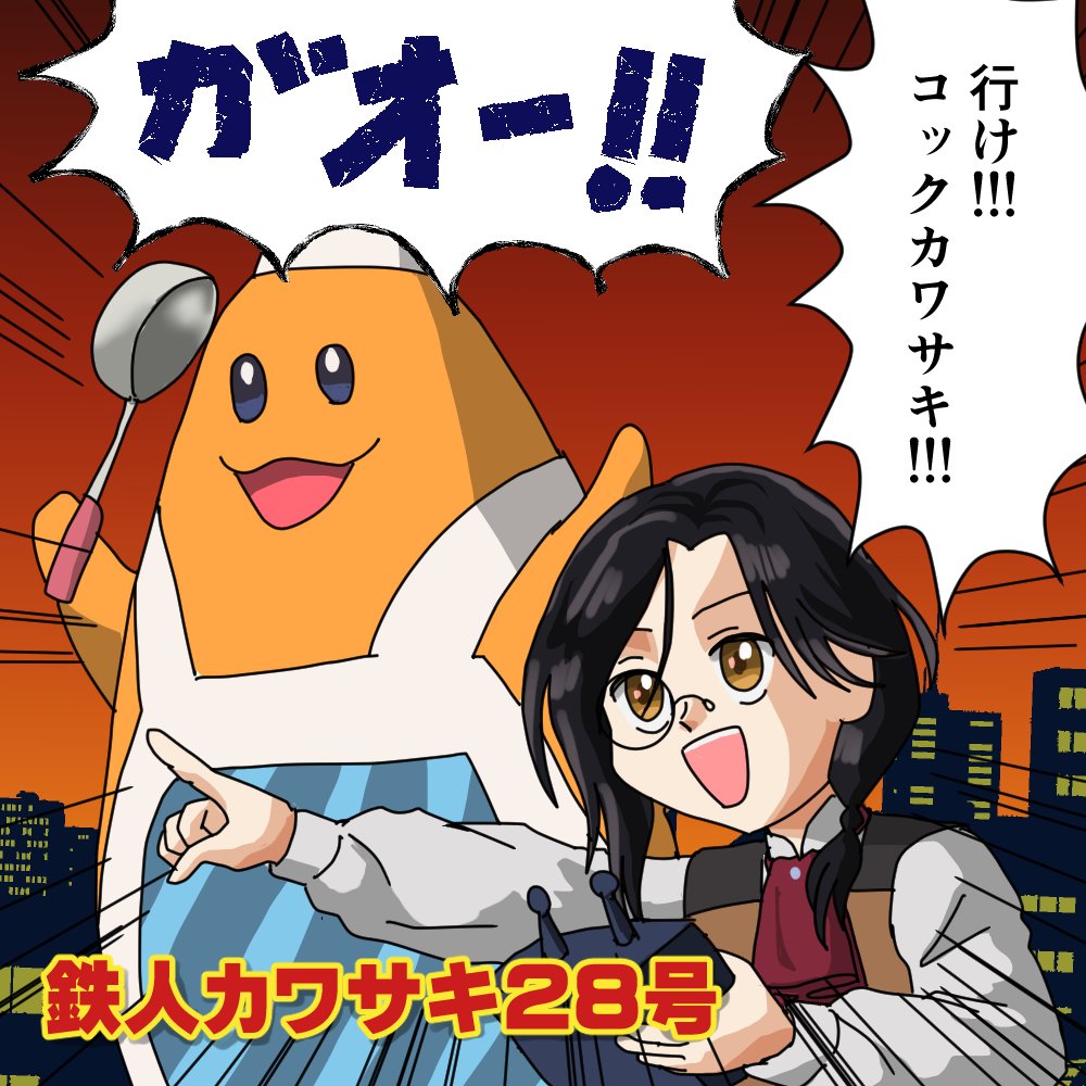 #シェリンの証拠品 
カービィのエアライダー 配信お疲れ様でした～
2月5日の配信より
一瞬雑に触れられた鉄人28号の歌詞に引っ張られたアカウントがこちらになります
ある意味ビルの町にガオーですけどねw 