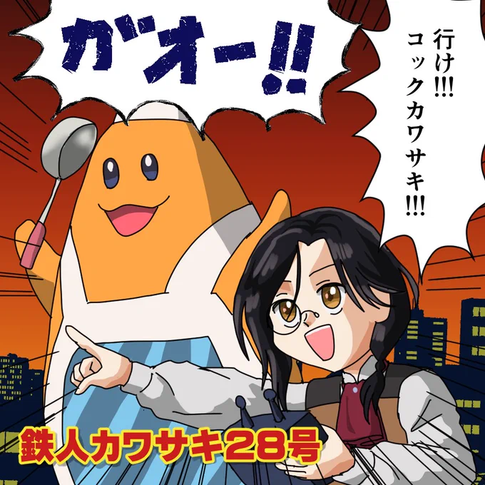 #シェリンの証拠品 
カービィのエアライダー 配信お疲れ様でした～
2月5日の配信より
一瞬雑に触れられた鉄人28号の歌詞に引っ張られたアカウントがこちらになります
ある意味ビルの町にガオーですけどねw 