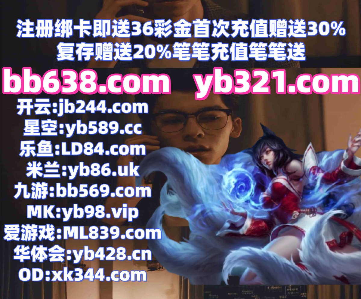 ManuHalf's tweet photo. 此刻是晚上7点9分
英雄联盟 💋 南宫娱乐 
开云体育 
万世博 ♌ 博天堂 
开云
🔝️👦♌📑 https://t.co/9JKbFcck9e
