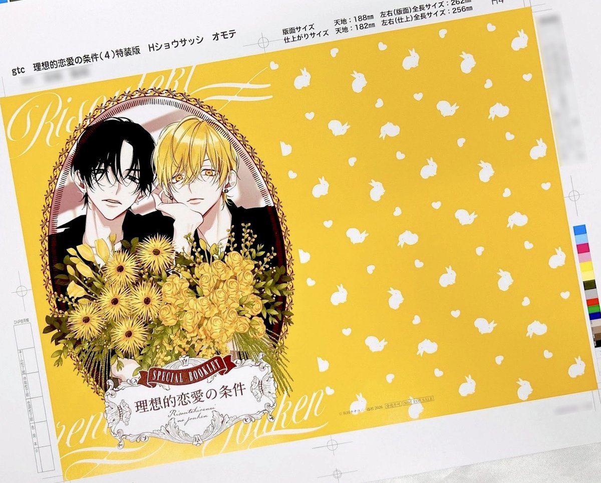 gateau_info's tweet photo. 2月14日（土）発売
『理想的恋愛の条件(4) 特装版』
著：灰田ナナコ

💍色校公開💐
感動のフィナーレ❣️
ファッション誌・gem編集部で働く片桐と上司の西脇は恋人同士。公私ともに充実した日々をおくる中、過去のトラウマから指輪を嫌っていた西脇が「お前とならつけたい」と想いを露わにして――。

ご予約▶
証明写真&チェキ風カードセット付：
https://t.co/g31hJ9NmZD
描き下ろしアクリルスタンド付：
https://t.co/js7OnhhfKM 
描き下ろしアクリルキーホルダー付：
https://t.co/UbqpGPBVCx
A4イラストクリアファイル付：
https://t.co/1swzsHjmL7

#理想的恋愛の条件