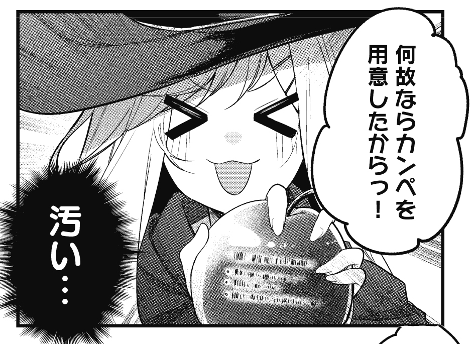 【きらら3月号】空くれない先生「かっさい!」!
緊張の夜依、自信満々の日夏、マイペースな姫。
三者三様の想いを胸に、1年生だけで作る初めての舞台の幕が上がる!!! 