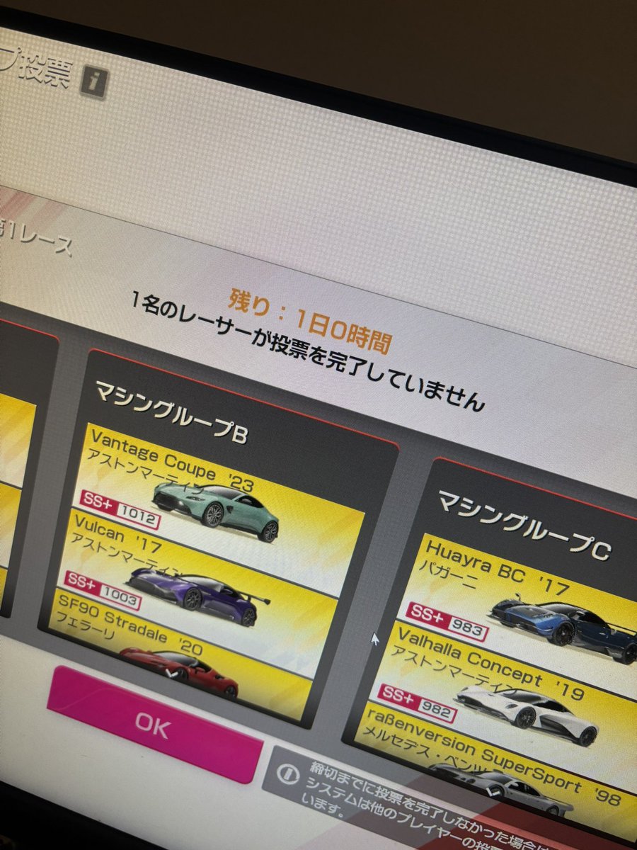 俺のせいで車決まってない？？