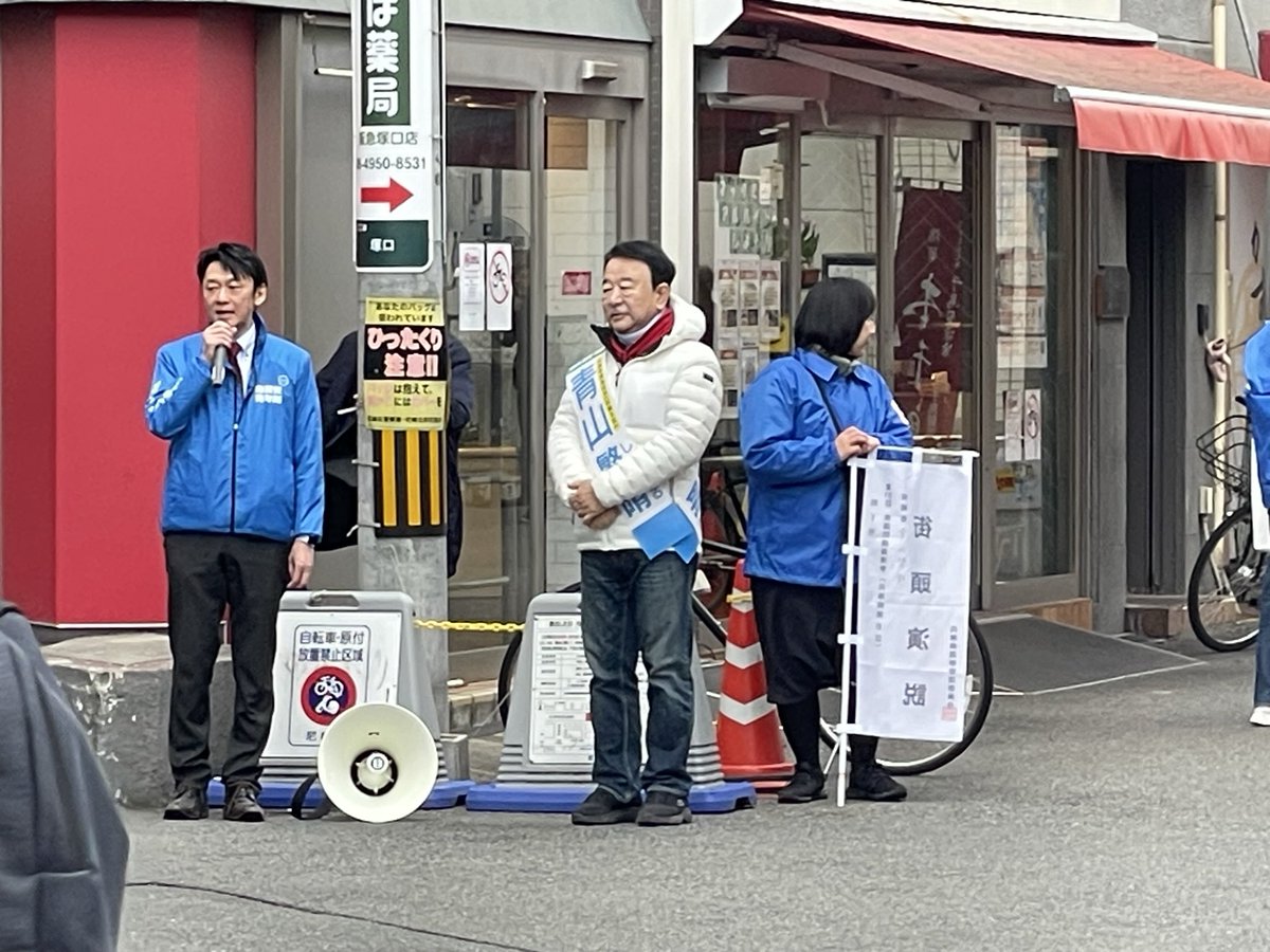 nihonshindo's tweet photo. 今回の兵庫8区は、まさに歴史的な激戦。
組織票 vs ひとりひとりの意志の戦いです。
30年間、自民の選択肢がなかった尼崎に、青山繁晴という新しい風を。
あなたの勇気ある一票が、日本の政治の常識を変えます！
#青山繁晴 #衆議院議員選挙 #兵庫8区 https://t.co/TuMDEoqq5B