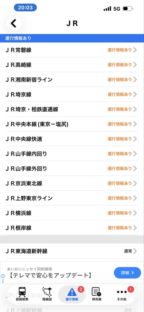 mickeyxhappy's tweet photo. 山手線も埼京線も運転見合わせ

呪われてない？
最近のJR…

ペンギンの祟りという噂も🐧 https://t.co/82Ezma2eLB