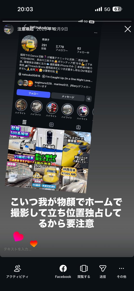 正直あまり言いたくないけど、
ドクターイエロー目当てで来てた“あの人”、ついに駅員さんから自撮り棒を注意されてた。

発車後も警備員さんと何か話してて、インプレ稼ぎに必死すぎでしょ…。

ルールを守って見に来ている親子連れもいるのに、あの我が物顔はさすがにどうなんだろう。
