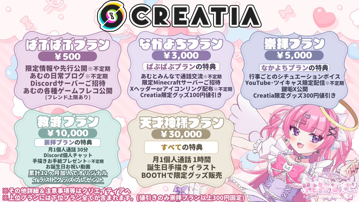 プロフィール必須！　胸ストーンピンク もつもつ