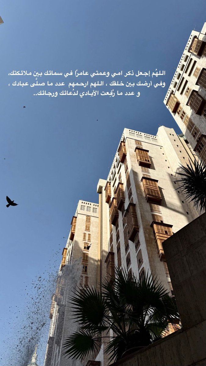 f_tim24's tweet photo. اللهم رحمة واسعة لأمي و لـجميع موتانا و موتى المسلمين…

 #يوم_الجمعه https://t.co/ZBcXV0ZtZu