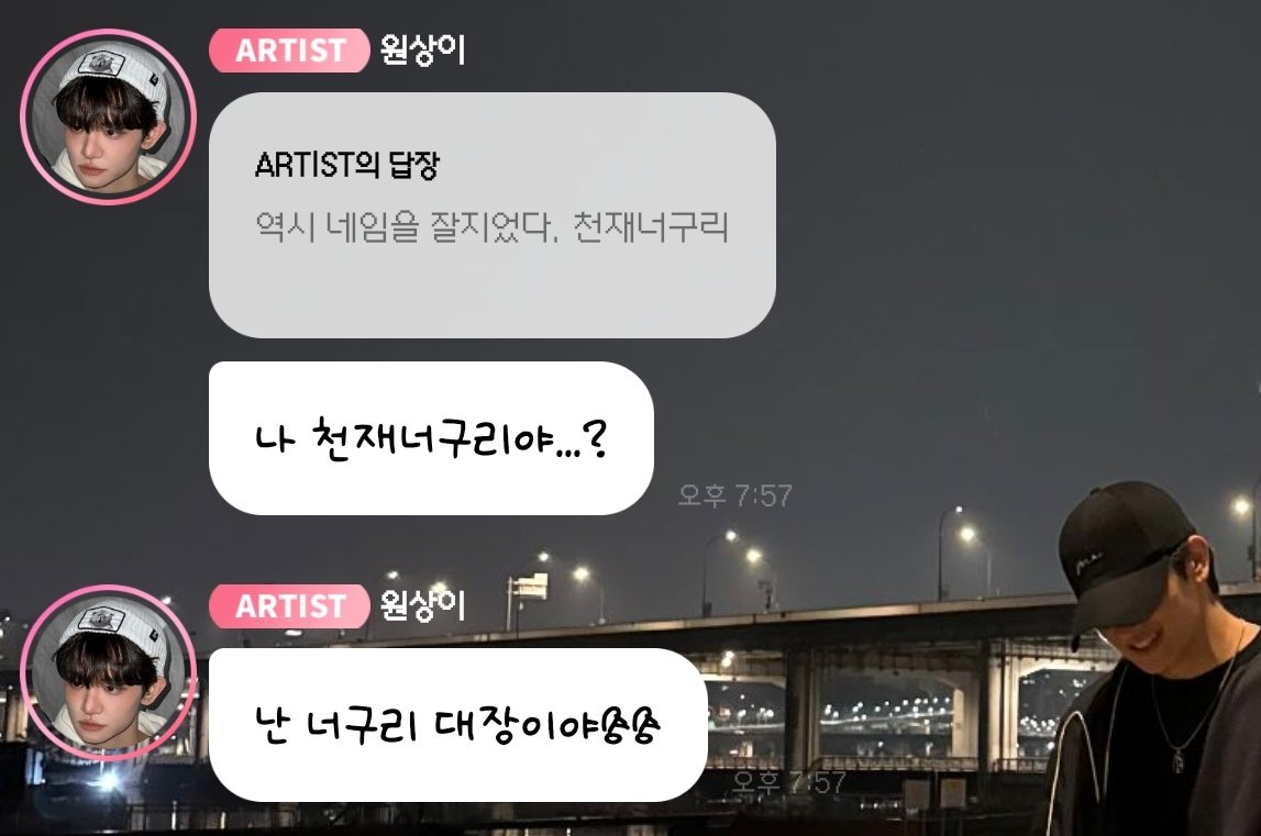 원상이한테는 너굴라이팅이 필요없음 본인이 이미 잘 알고계셔서.. 우리 너구리대장♡