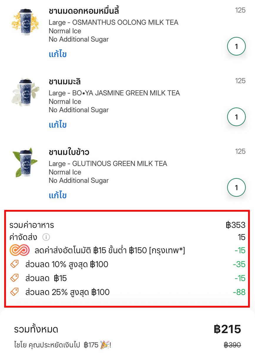 mspinknherblue's tweet photo. เจอประกาศรางวัลของ GrabThumbsUp ปีนี้มา เห็น CHAGEE ได้รางวัลสุดยอดร้านชานมและชาผลไม้ ก็เลยลองสั่งมา คือดือจริง ทำไมชั้นไม่สั่งให้เร็วกว่านี้ ของดีเกินนน วันนี้จัดมาสามแก้วกับเพื่อน มีใส่โค้ด AWARD26 ได้ลดสูงสุด 100 บ. ฟินนนสุดดด https://t.co/zZ2GBWAYjW