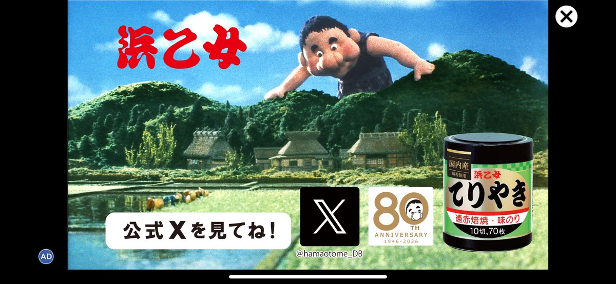 #天穗のサクナヒメ
のアプリゲームの
 #サクナヒヌカ
また新しい広告が出てきたwww
このまま米関連の広告ばっかり出てくれるなら全然苦にならず見れそうwww