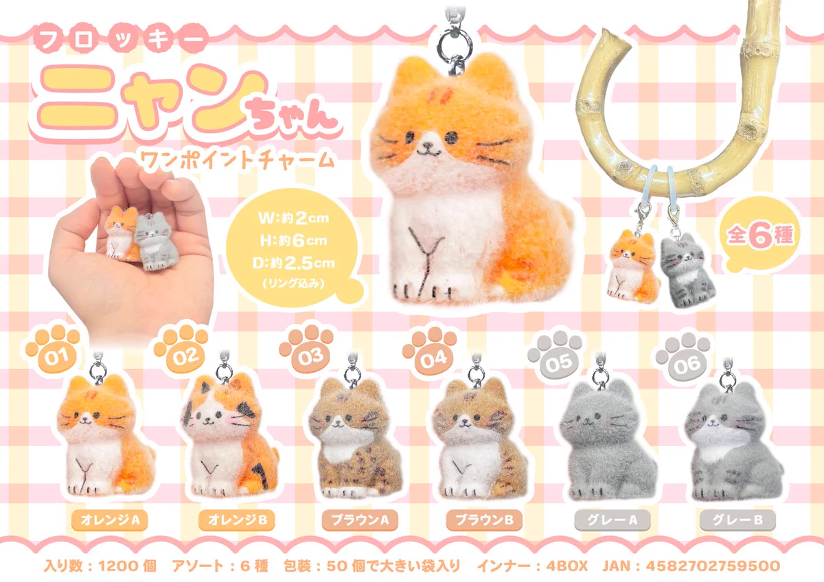 ☆キラキラお月様が素敵なフリル猫ちゃんチャーム☆ 公式】株式会社My Best(小牧のオモチャ会社🤖) on X: 