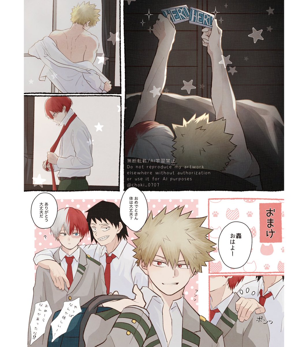 補講💥🍰の妄想つづき
11〜12月頃❄️

何がとは言わないけど"仮免が取れたら…"って約束してた💥🍰