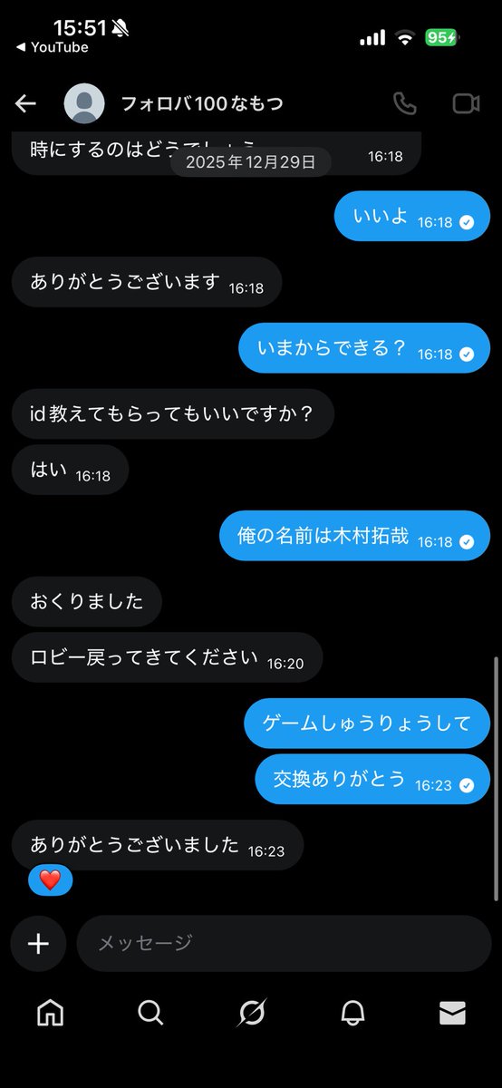 okaka tweet media