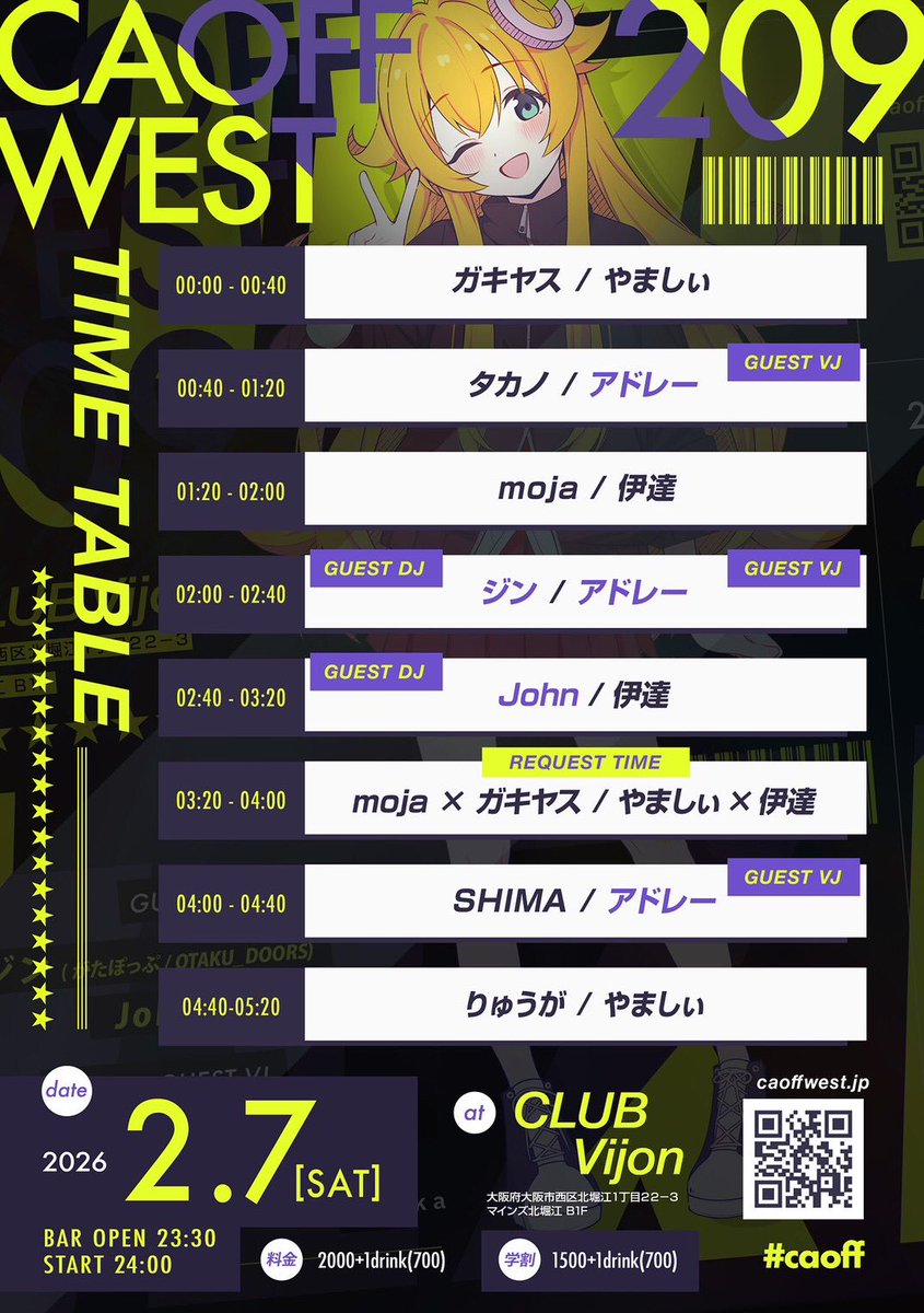 #CAOFF
[全身全霊]

いよいよ明日はカオフです！！
友達に誘われて何となく楽しそうやから
DJを始めましたが、色んな人に刺激を受け、色んな人に支えられてとうとうここまで来れました！

1つの節目として
全力で魂燃やしていきます🔥