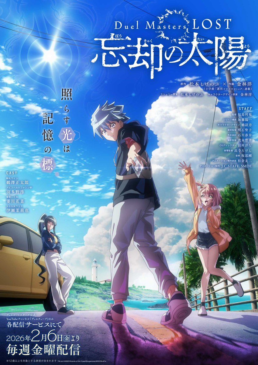 skream_japan's tweet photo. 月詠み、最新曲「朔日 feat.吉乃」がアニメ"Duel Masters LOST ~忘却の太陽~"ED主題歌に決定。2/11配信リリース https://t.co/hb1SScKq4r
#月詠み
#SessionStory
#吉乃
#デュエマLOST https://t.co/biIMwGKuPx