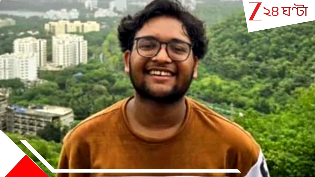Zee24Ghanta's tweet photo. 'মাফ করে দিও, পারলাম না'! ৯ তলার ছাদে অনেকক্ষণ দাঁড়িয়ে থেকে শূন্যে লাফ IIT-র মেধাবী নমনের...

সবিস্তারে:https://t.co/QODQW56Sxf

#iitbombay #iitstudent #Zee24Ghanta https://t.co/myerEndaa6