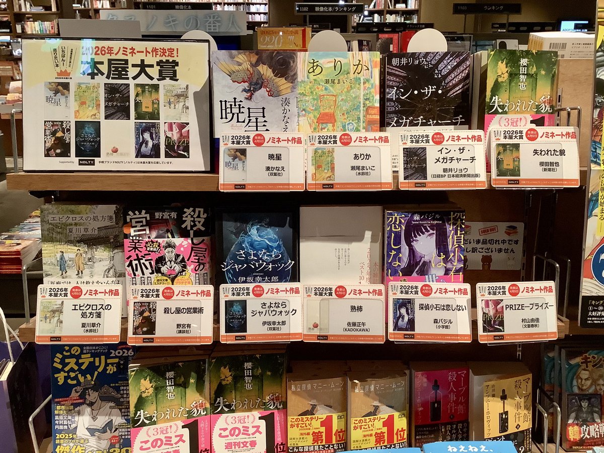 TSUTAYABOOKSTORE常総インターチェンジ tweet media