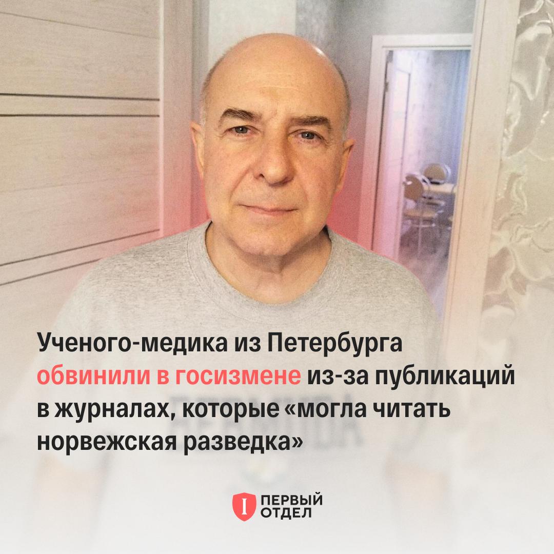 Первый отдел tweet media