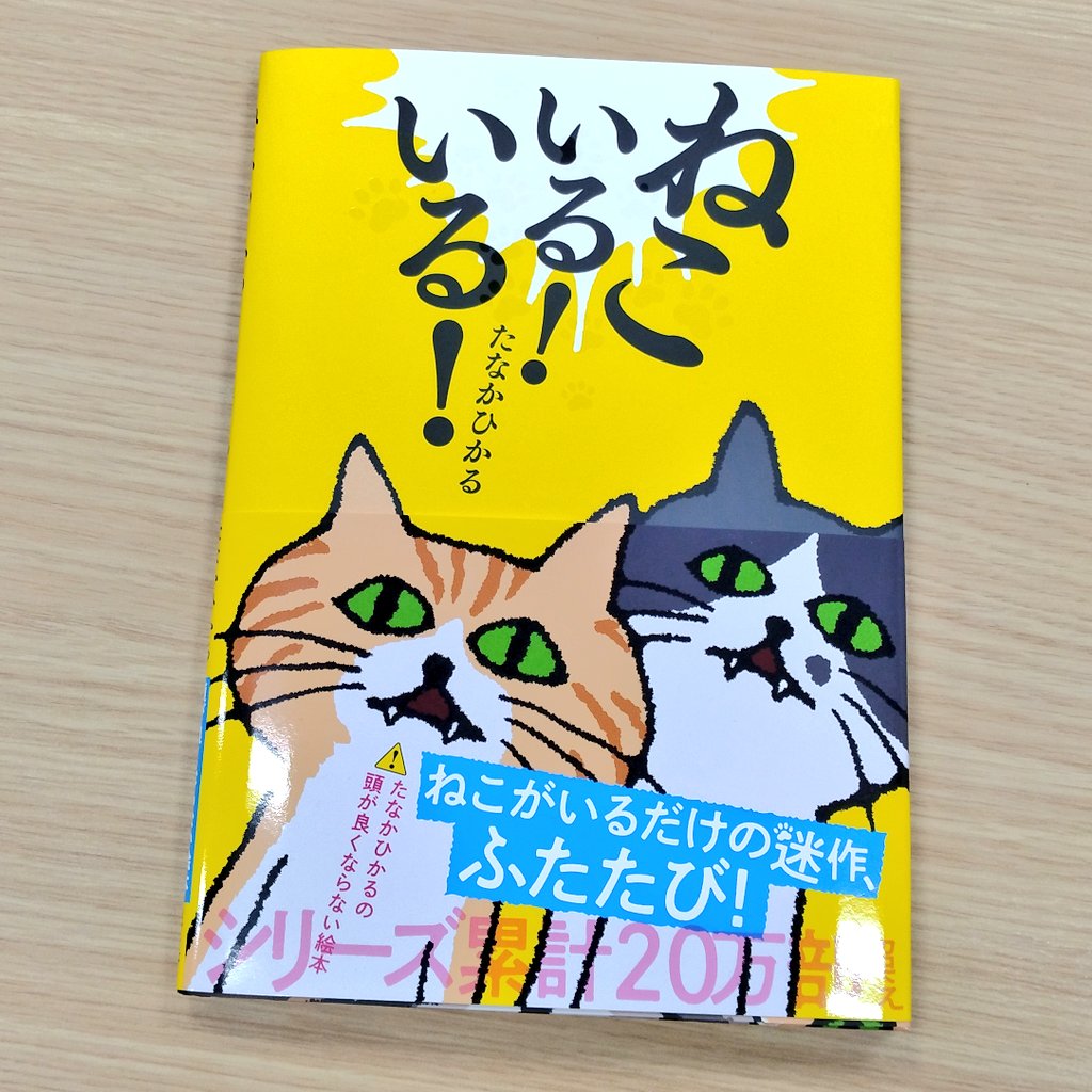 はるねこです。 SCP-040-JP-IMPACTみたいな本だなw