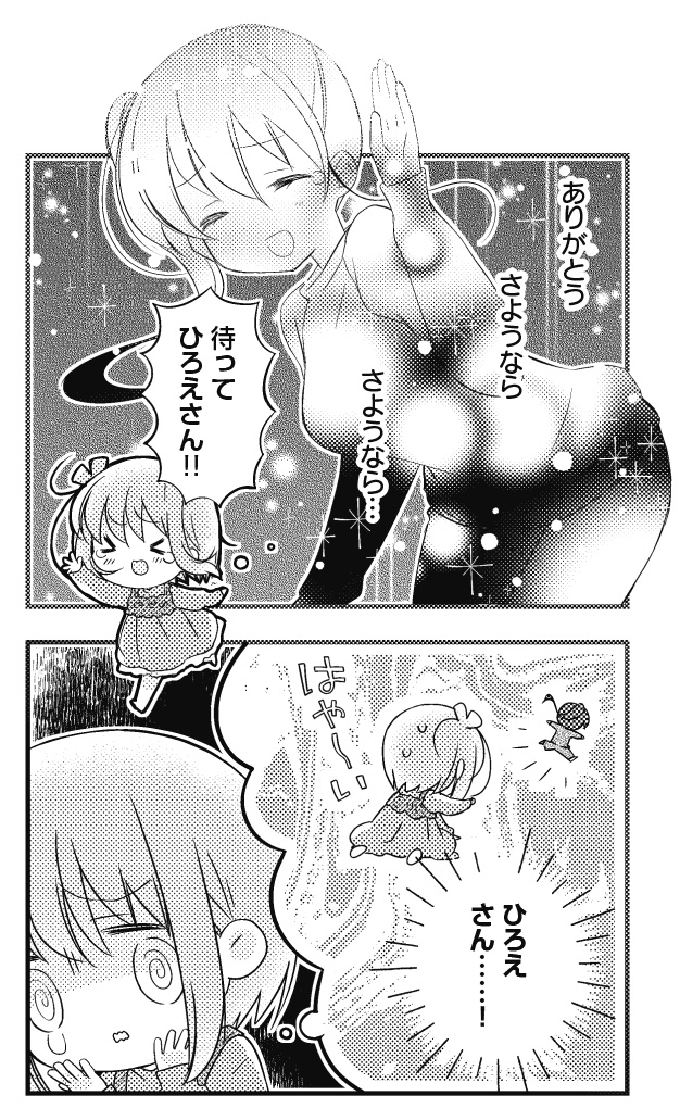 【きらら3月号】篤見唯子先生「スロウスタート」！
万年さんのお部屋に置いてあったトランクに花名ちゃんの悪い想像が膨らんで…!?
コミックス第13巻絶賛発売中です！