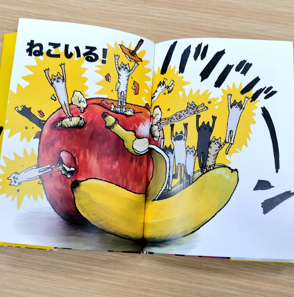 ヤバくて天才すぎる絵本が、我が社から出たので、見てほしい。

ねこがいるのか、いないのか
ただそれだけの絵本。

ねこがいるのか、いないのか！
バババーーン！！