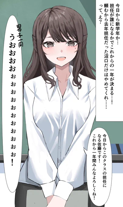 #イラスト #オリジナル
先生ガチャ大成功(1/2) 