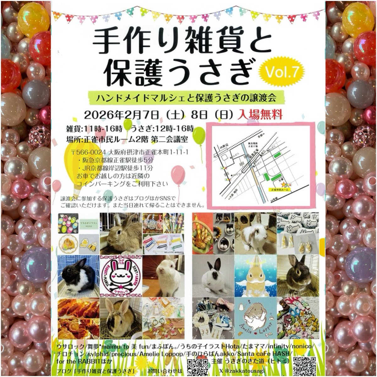 設営完了☑️明日から！お待ちしております！
#手作り雑貨と保護うさぎ
#掘り出し物を見つけてね