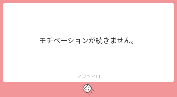 NeonLiveOffice's tweet photo. ╭━━━━━━━━━━━━╮
　⭐Neonに質問きてた⭐
╰━━━━━━ｖ━━━━━╯
Q. モチベーションが続きません

A. ゴール設定が合っていないことが多いです
・高すぎる目標
・周りと比べすぎ
この状態だと消耗します😥💦
目標に再設計を一緒に考えていきましょう！
https://t.co/S1sCqlnk6X https://t.co/DJik39VFCD
