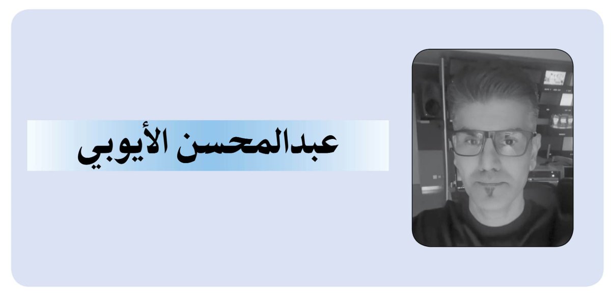 عبدالمحسن الأيوبي: #الكويت واستضافة #كأس_آسيا
alwatan.kuwait.tt/articledetails…