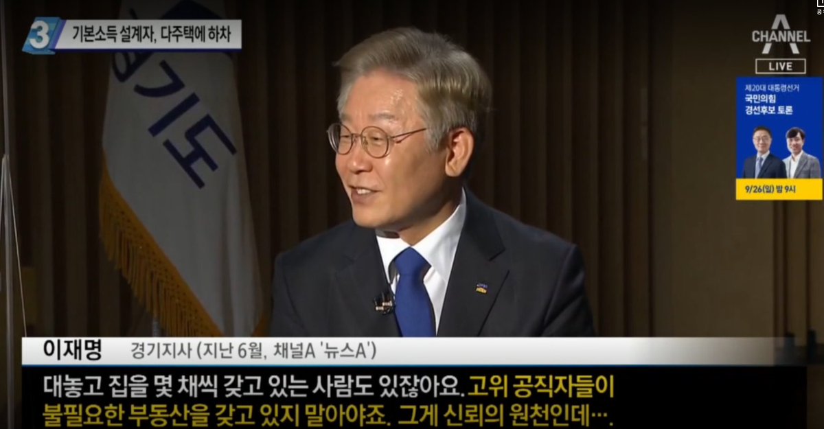 근묵자흑이라 했는데 이재명 대통령 주변에 유난히 후흑(厚黑, 얼굴이 두껍고 마음이 검은) 인사들이 많은 것 같다는 느낌적인 느낌(?)이 드는 것은 내가 미욱한 탓인가.

이한주도 고위공직자다. 이재명 대통령의 정책특보고, 학계에 돈과 자리로 영향을 미치는 엄청난 학술 권력인