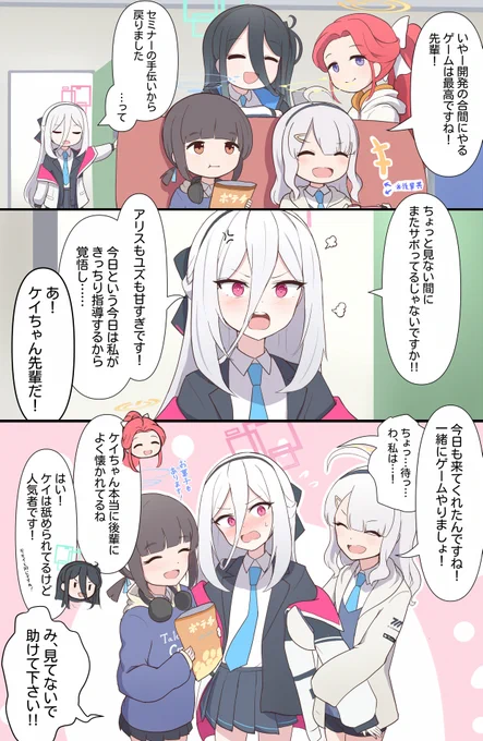 大体2年後くらいのゲーム開発部 with ケイ
#ブルアカ 