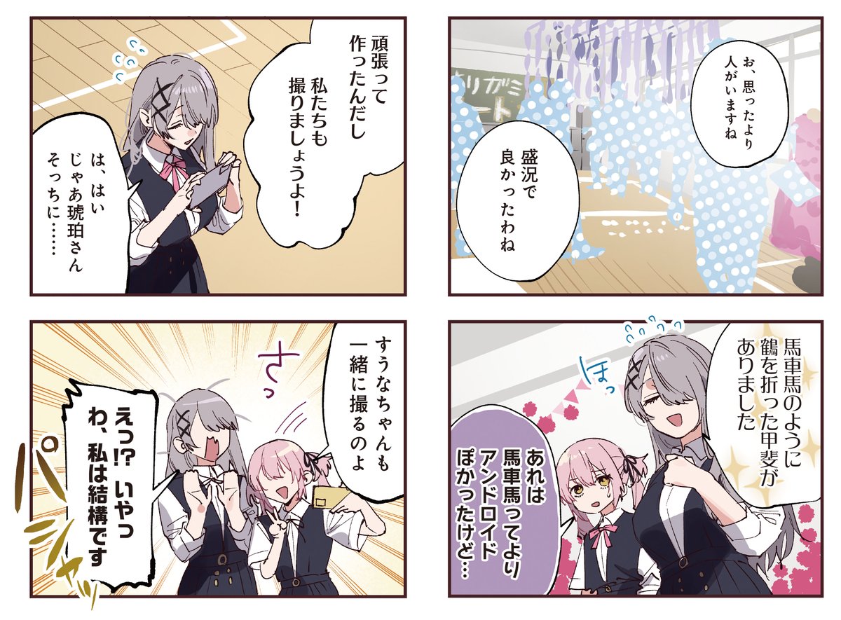 【きらら3月号】千種みのり先生「好都合セミフレンド」はセンターカラー!

文化祭到来!!!!

ルカのクラスがやっている謎多き店
「絶対接待カジノ」へ行ってみましょう🃏

💗💗コミックス4巻4月発売決定💗💗 