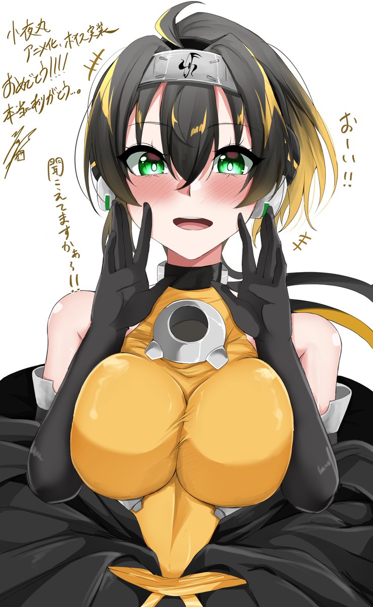 S-Force乱破小夜丸(CV小原好美様) 