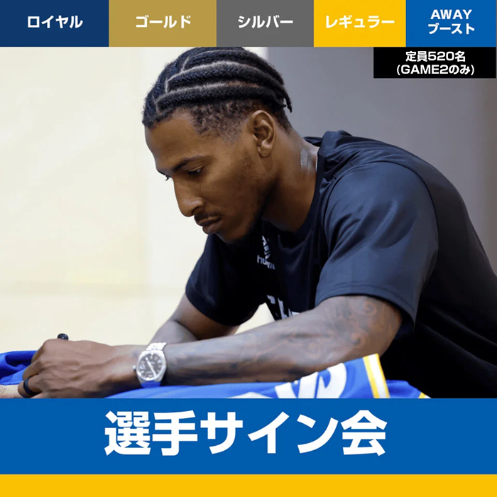 ━━━━━━━━ 🗓️2/15🆚広島GAME2 クラブレイクスデー💙 選手