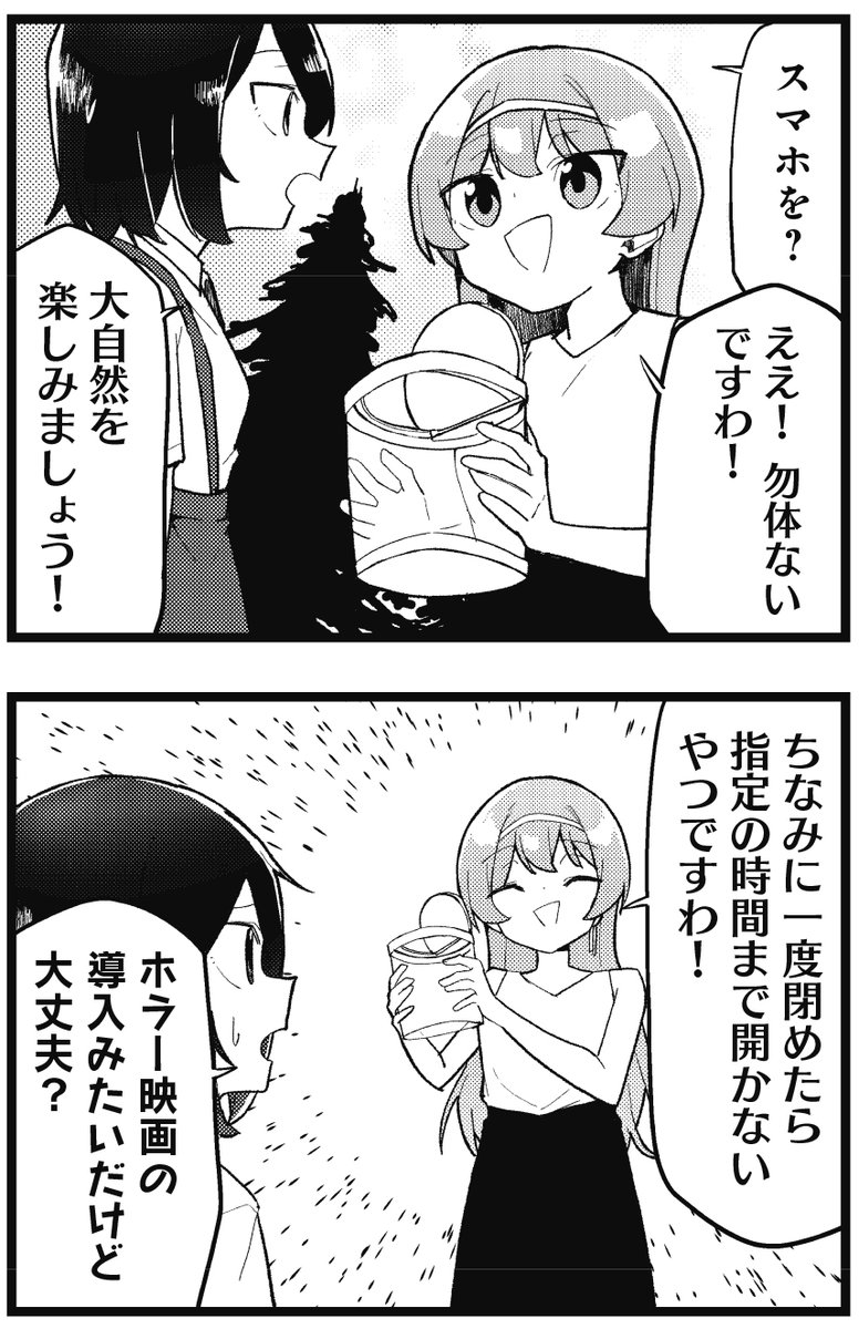 【きらら3月号】sasa熊先生「ラブかライクか分からない!」!
お嬢様のかおりの力で、山を貸し切ってキャンプ&amp;バーベキュー!
ドキドキもありつつ楽しい時間が過ぎていきますが、外界と遮断された山奥で何も起きないはずがなく…。
#ラブライク 