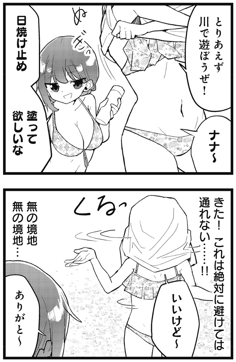 【きらら3月号】sasa熊先生「ラブかライクか分からない!」!
お嬢様のかおりの力で、山を貸し切ってキャンプ&amp;バーベキュー!
ドキドキもありつつ楽しい時間が過ぎていきますが、外界と遮断された山奥で何も起きないはずがなく…。
#ラブライク 