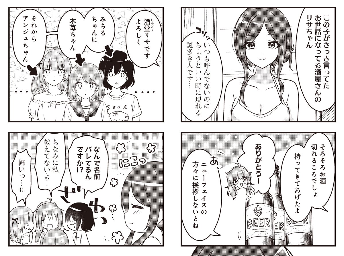 【きらら3月号】花宮みぃ先生「海のみちるごはん」はセンターカラー!
冬の営業場所に悩む一同の元に現れたのは、
超能力者みたいな酒屋さんで…!?
🍺🏖️コミックス1巻4月発売決定🏖️🍺
⬇️試し読みはこちら⬇️
https://t.co/VJJzhtN5tE