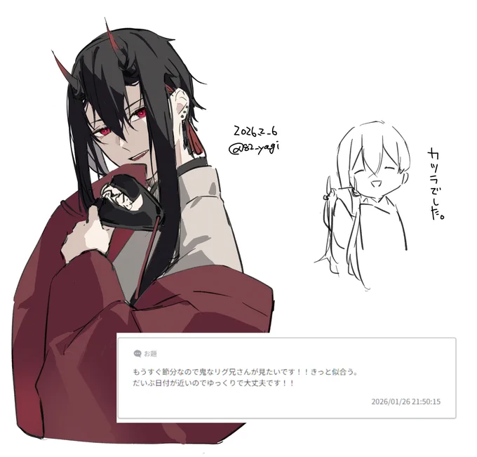 お題箱 