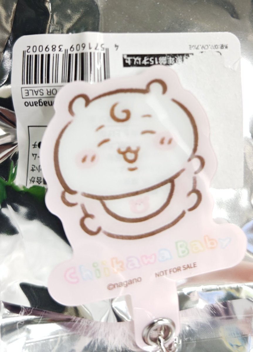 ちいかわベビーのノベルティ！ なんと！ ちいかわちゃん出た！ 残すは