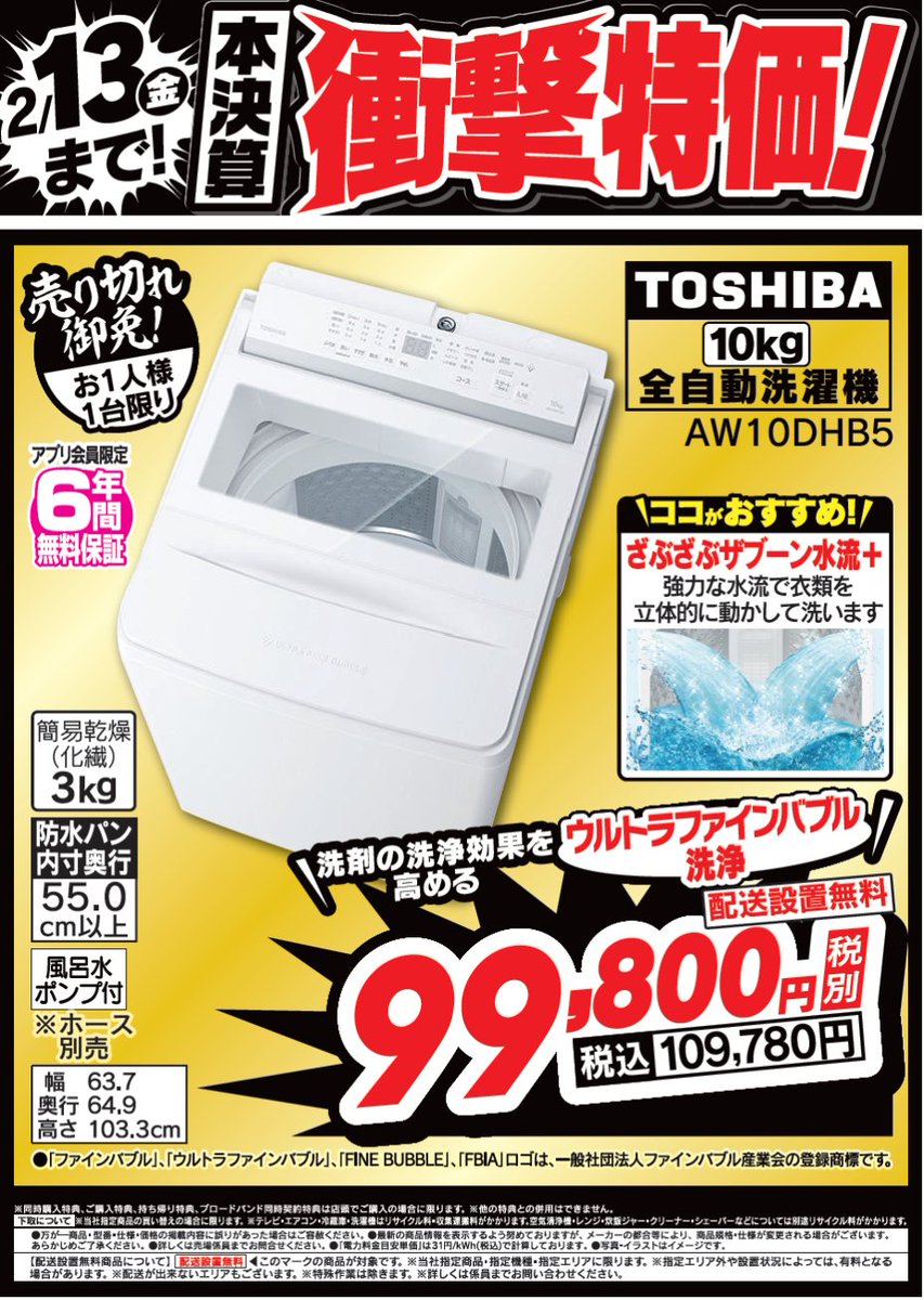 ヤマダデンキ LABI LIFE SELECT千里 (@labi_senri) / Posts / X